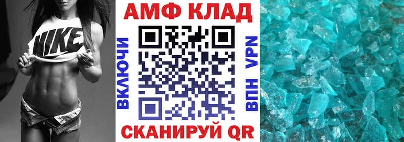 Amphetamine Розовый  Купить где  Фрязино 