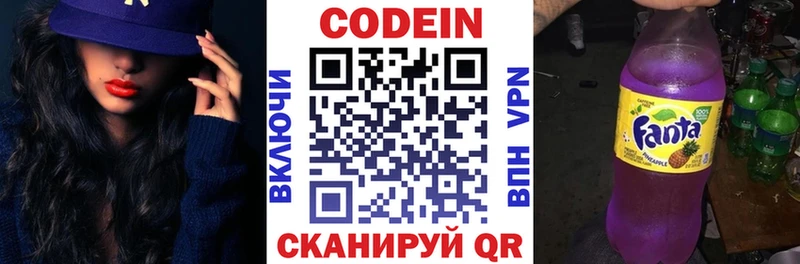 Купить закладки  Фрязино  Codein Purple Drank 