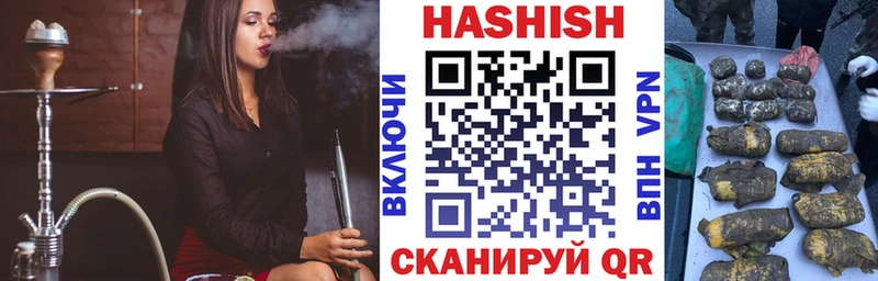 ГАШ hashish  Купить закладки  Фрязино 