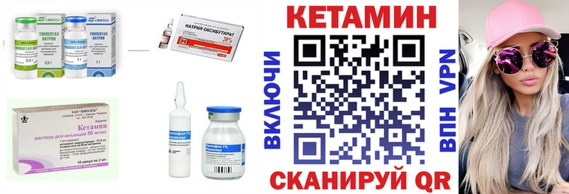 Купить где  Фрязино  КЕТАМИН VHQ 