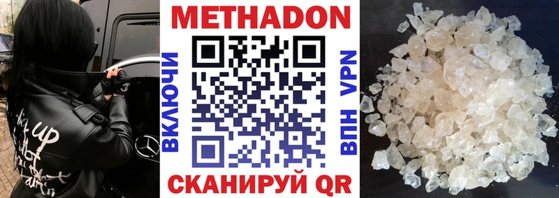 МЕТАДОН белоснежный  Купить закладки  Фрязино 